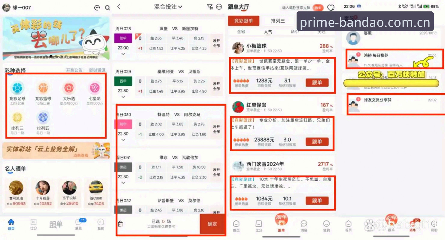 2026半岛体育怎么样 半岛体育平台2026最新动态:老用户亲测APP下载与赛事数据查询全攻略